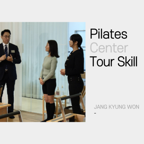 Pilates Center Tour Skill [1 mo limit]