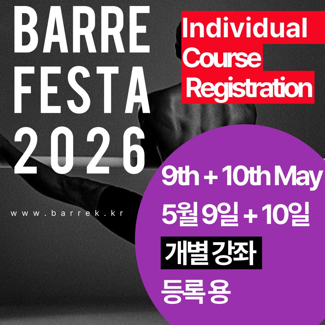BARRE FESTA 2026 개별강좌 등록결제 (5월 9일 + 5월 10일)