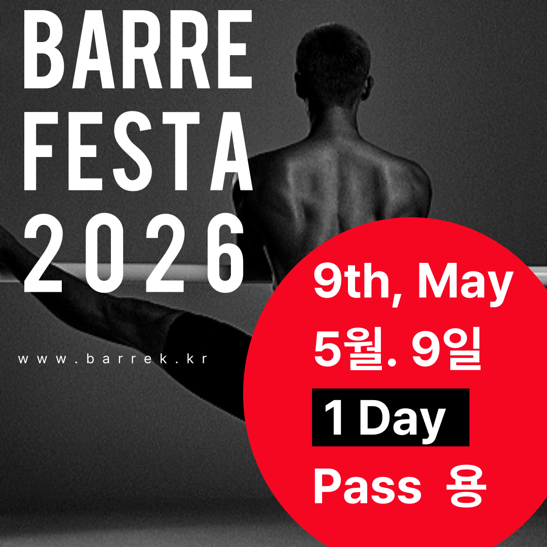 BARRE FESTA 2026 1DAY PASS (5월 9일)