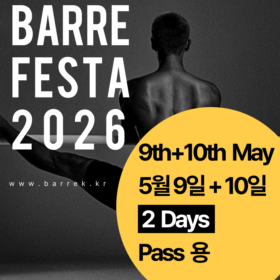 BARRE FESTA 2026 2DAY PASS (5월 9일, 10일)